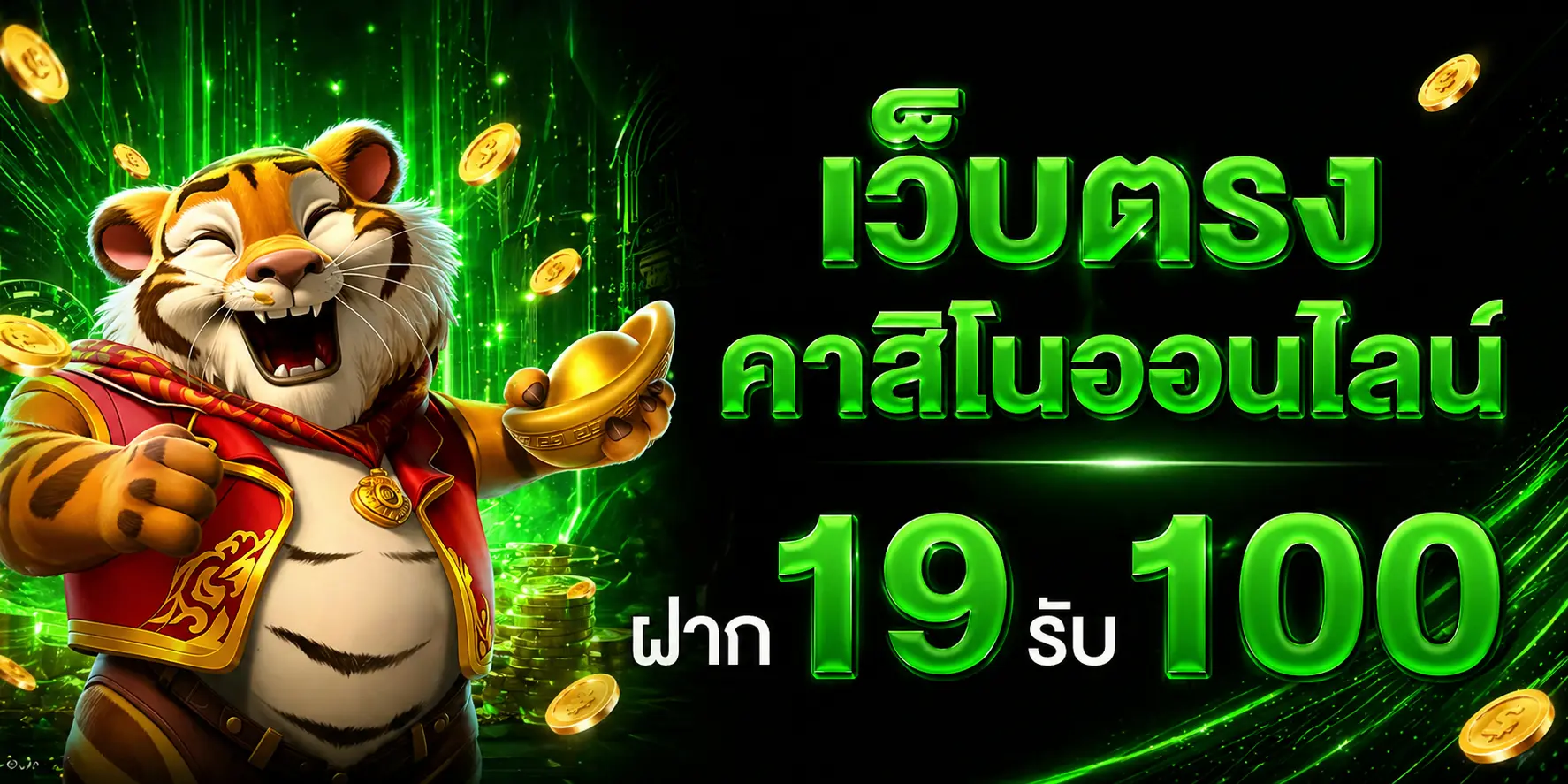 WINSIAM88